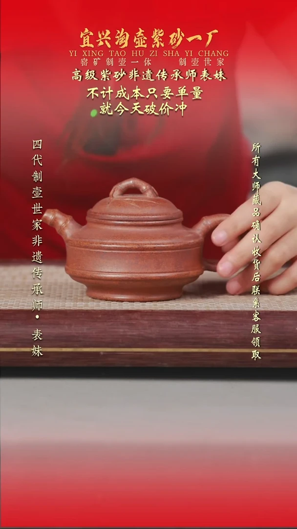 原矿全手工紫砂壶