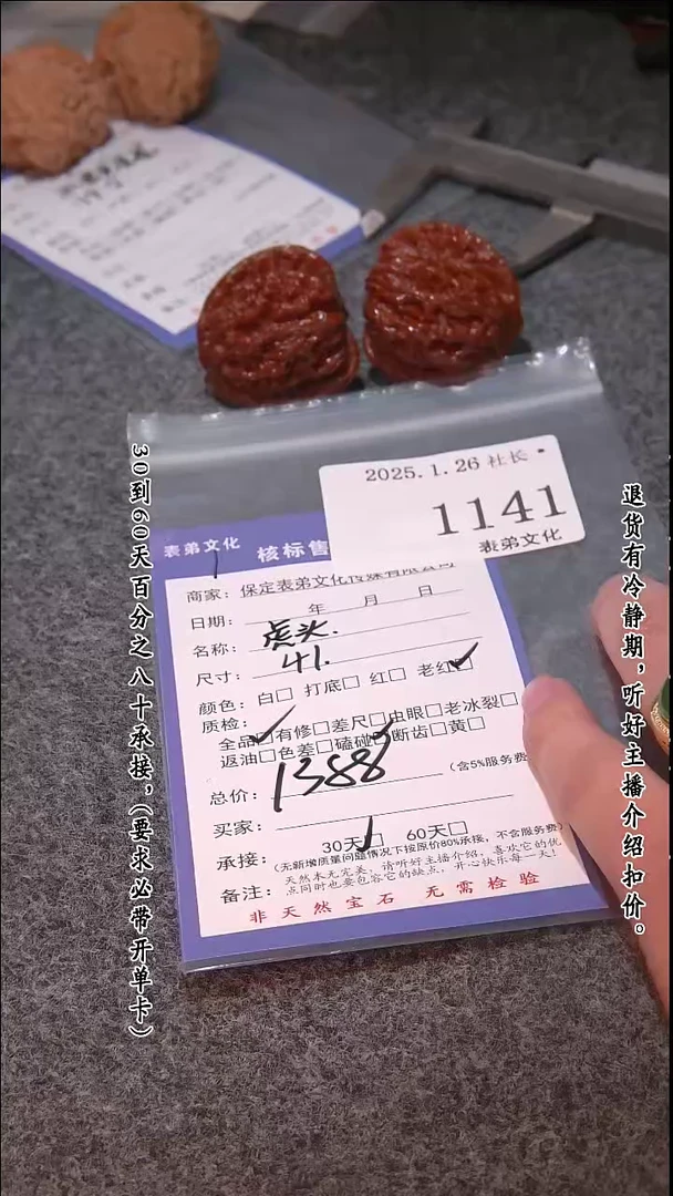 【闪购商品】文玩核桃吊坠1141虎头