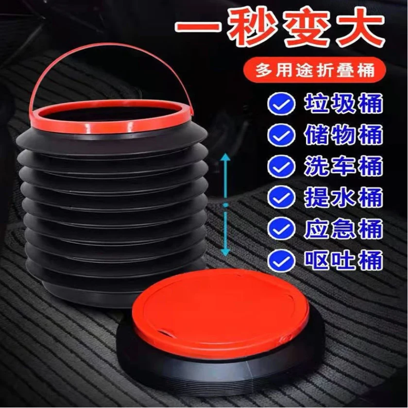 车载垃圾桶汽车内用多功能可折叠水桶伸缩桶车上置物收纳用品