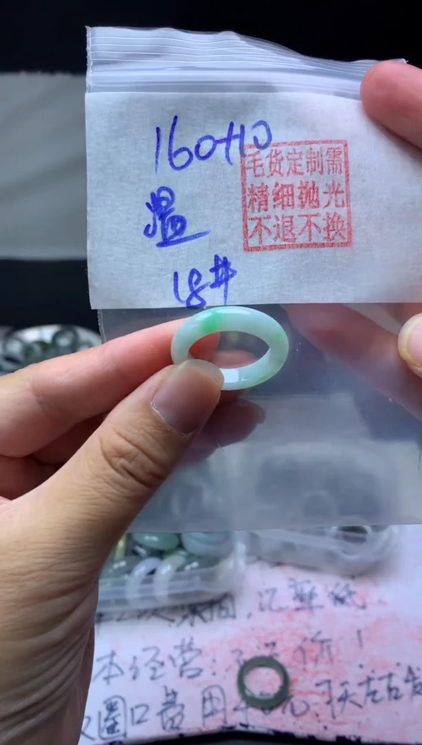 【闪购商品】定制翡翠未镶嵌毛货需精细抛光戒圈 18#160 元
