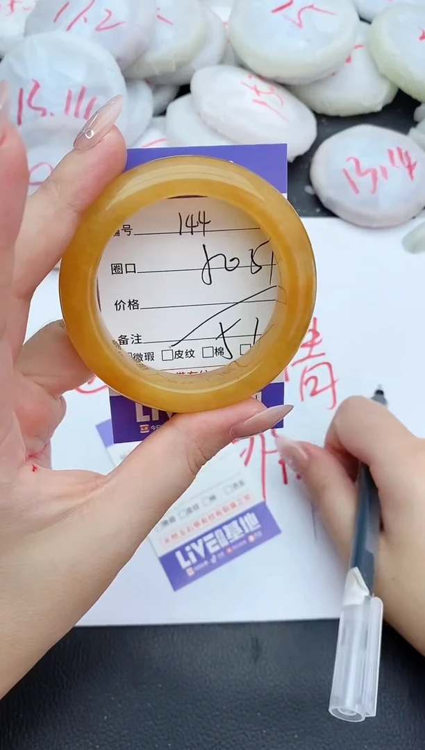 石英质玉手镯未镶嵌144+50/51