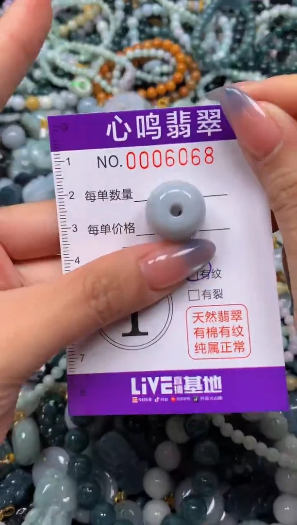 颈饰未镶嵌翡翠闪购006068