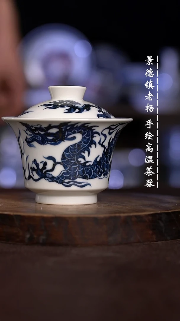 微瑕福利 现代瓷  大马蹄 140