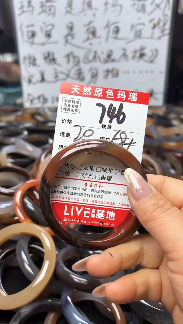 【闪购商品】玛瑙/玉髓手镯未镶嵌746