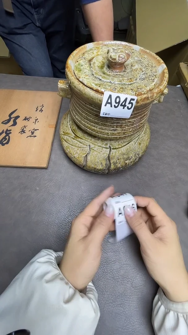 瓷片超**知默认微瑕，谨慎参拍A945