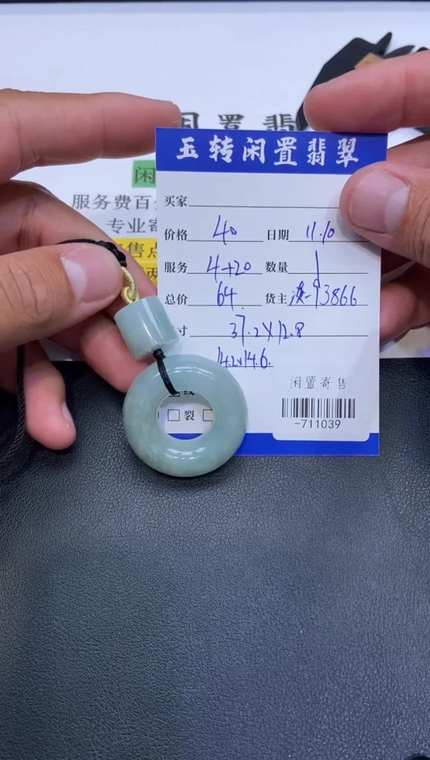 颈饰未镶嵌翡翠挂件多人-711039