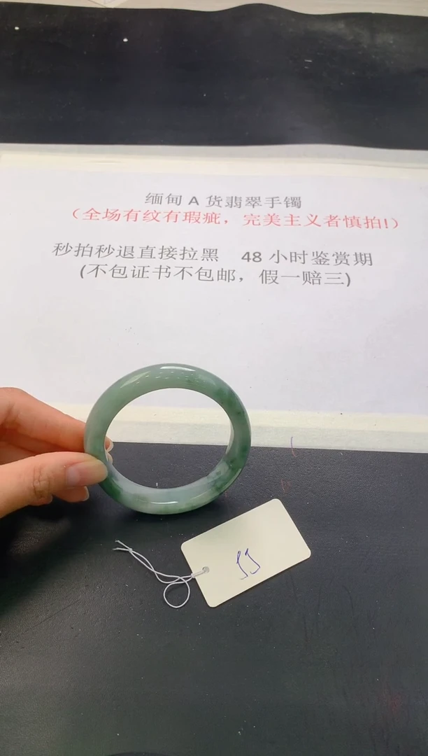 翡翠手镯未镶嵌138