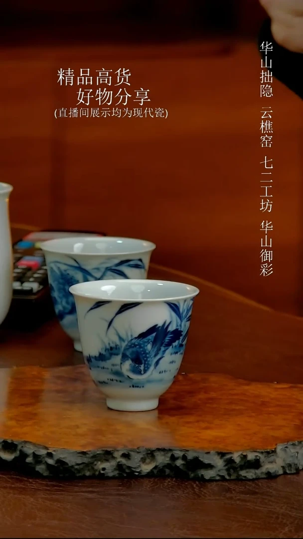 青花单雁铃铛杯