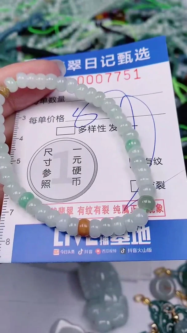 【闪购商品】翡翠颈饰未镶嵌00007751
