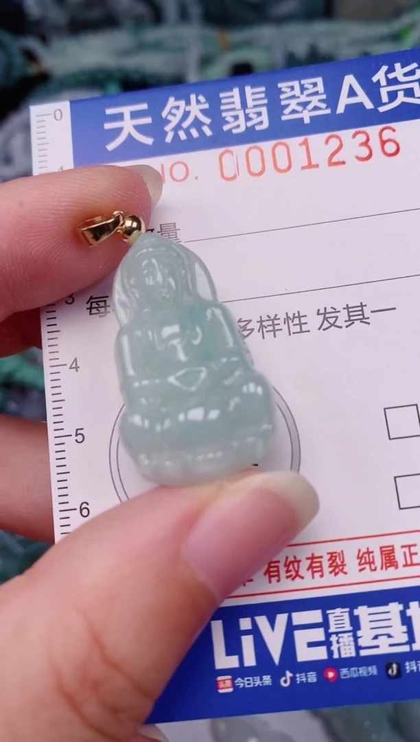 颈饰未镶嵌翡翠00001236