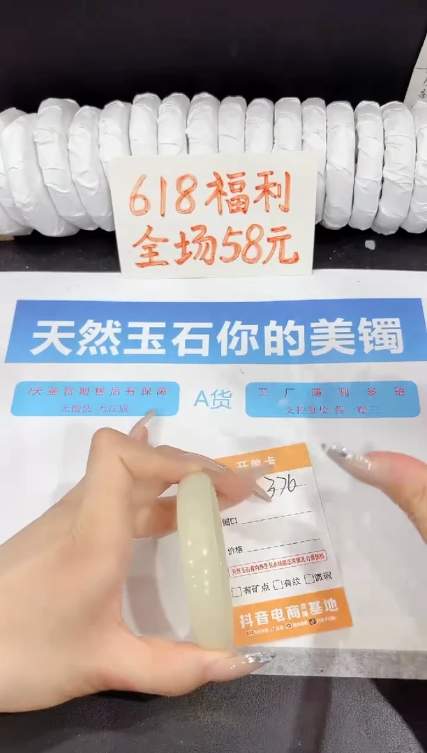 石英质玉手镯未镶嵌376-56.9