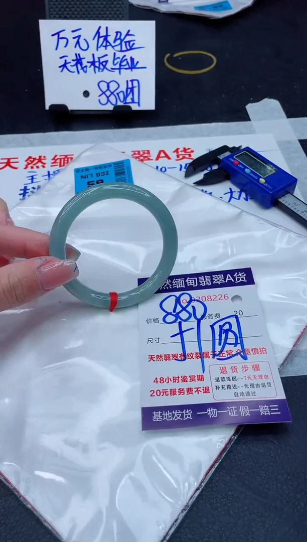 翡翠手镯未镶嵌880.00000