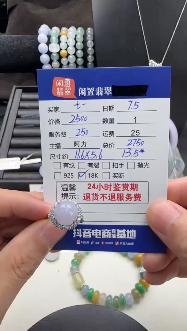 翡翠戒指18K金镶嵌七*翡翠戒指