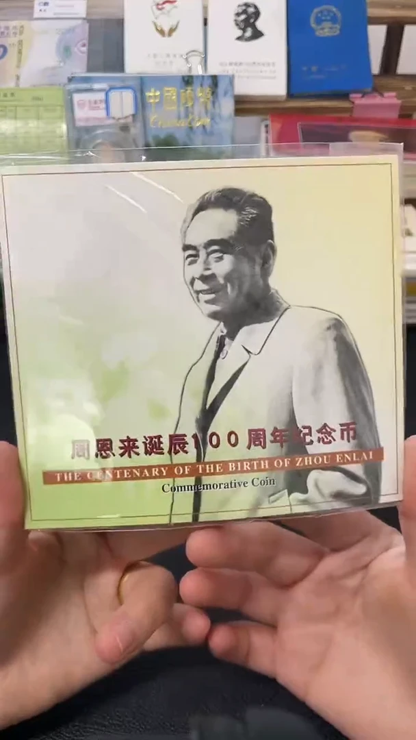 其他普通金属周老师卡册