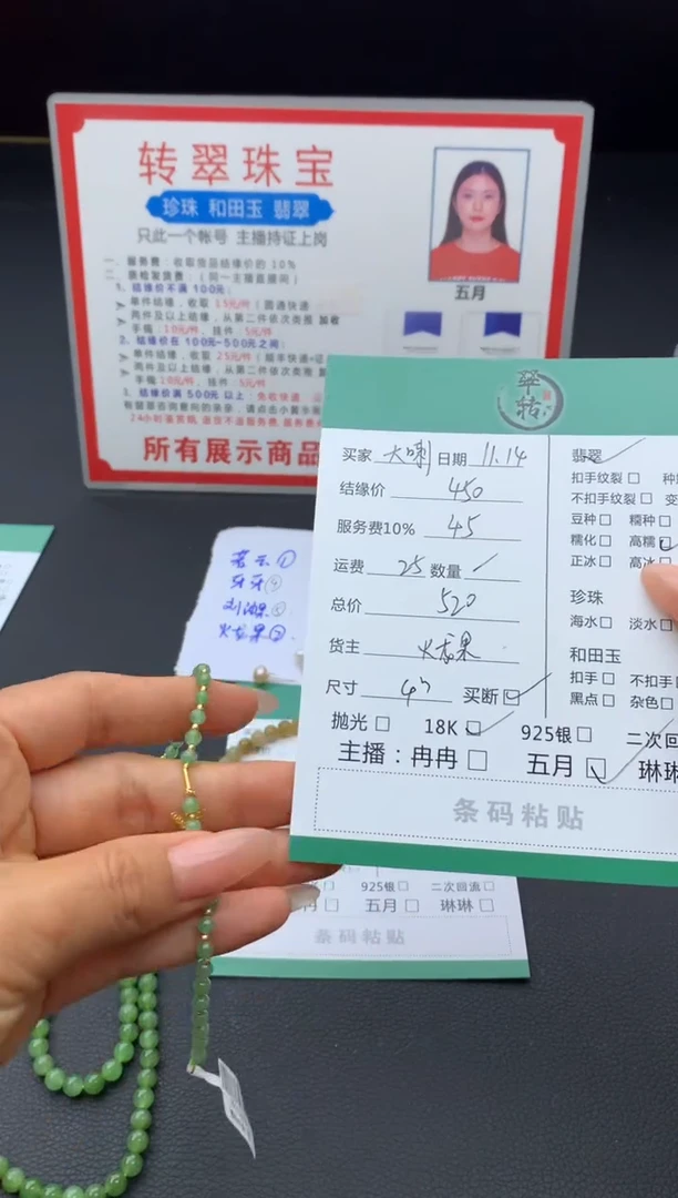 未镶嵌挂件翡翠大*叭珠串