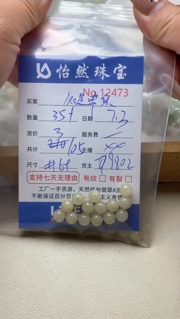 未镶嵌手串翡翠知**乐单：12473