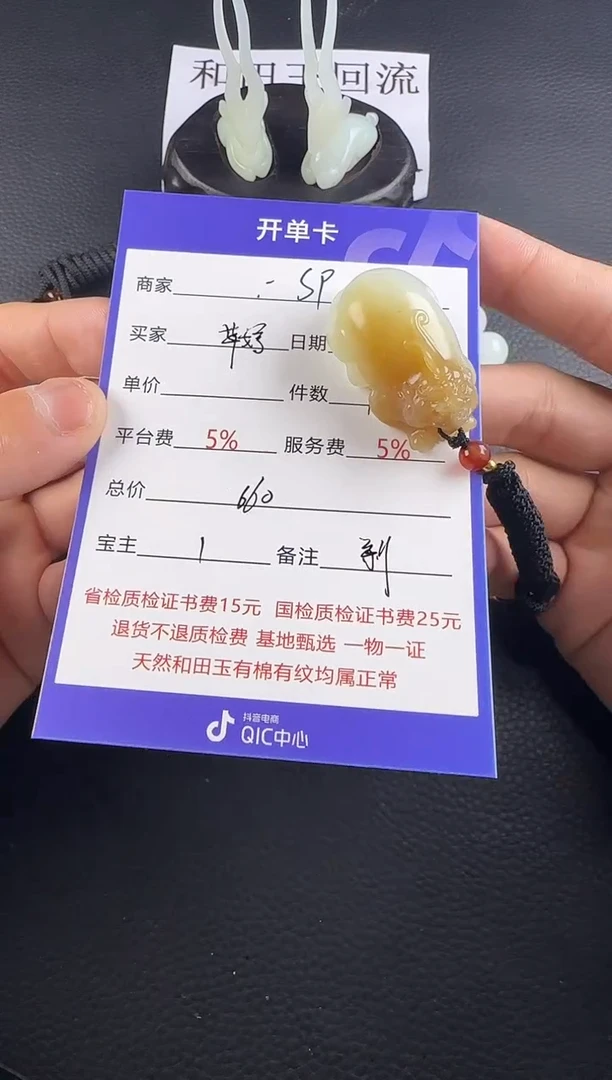 未镶嵌和田玉挂件芊**品挂件