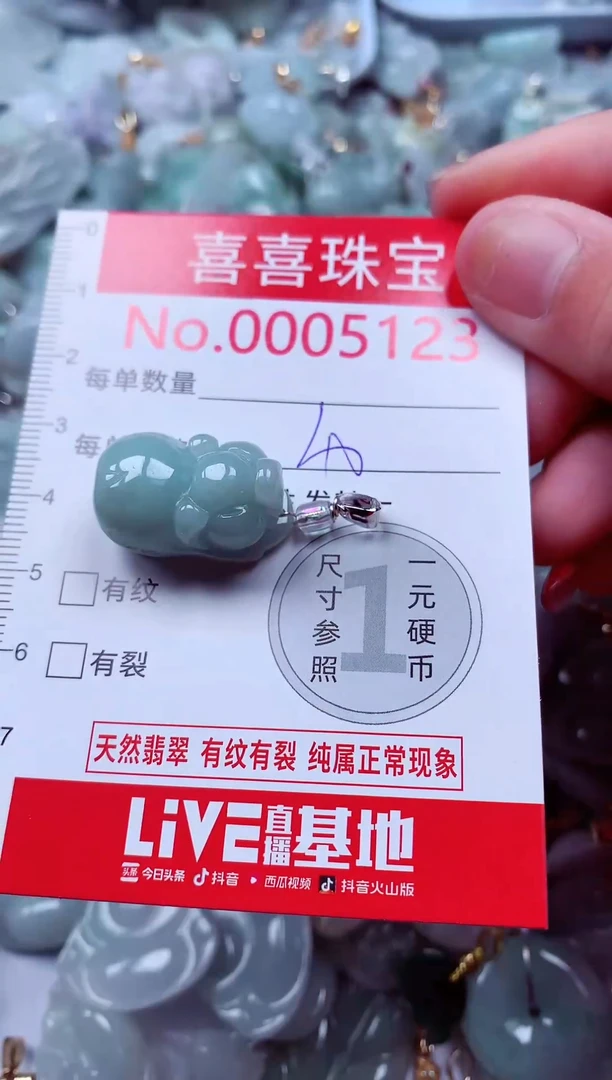吊坠(不含链)未镶嵌翡翠5123
