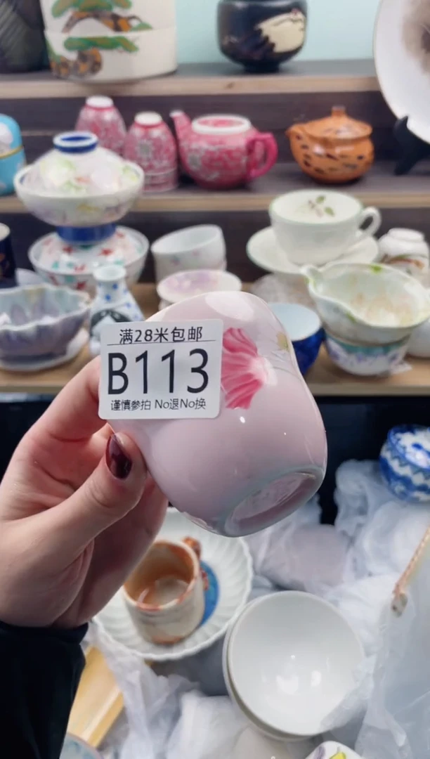 【闪购商品】B113***********