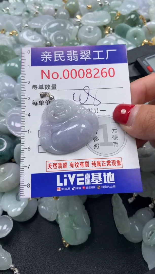 吊坠(不含链)未镶嵌翡翠8260