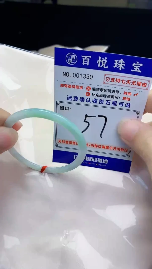 未镶嵌手镯翡翠手镯