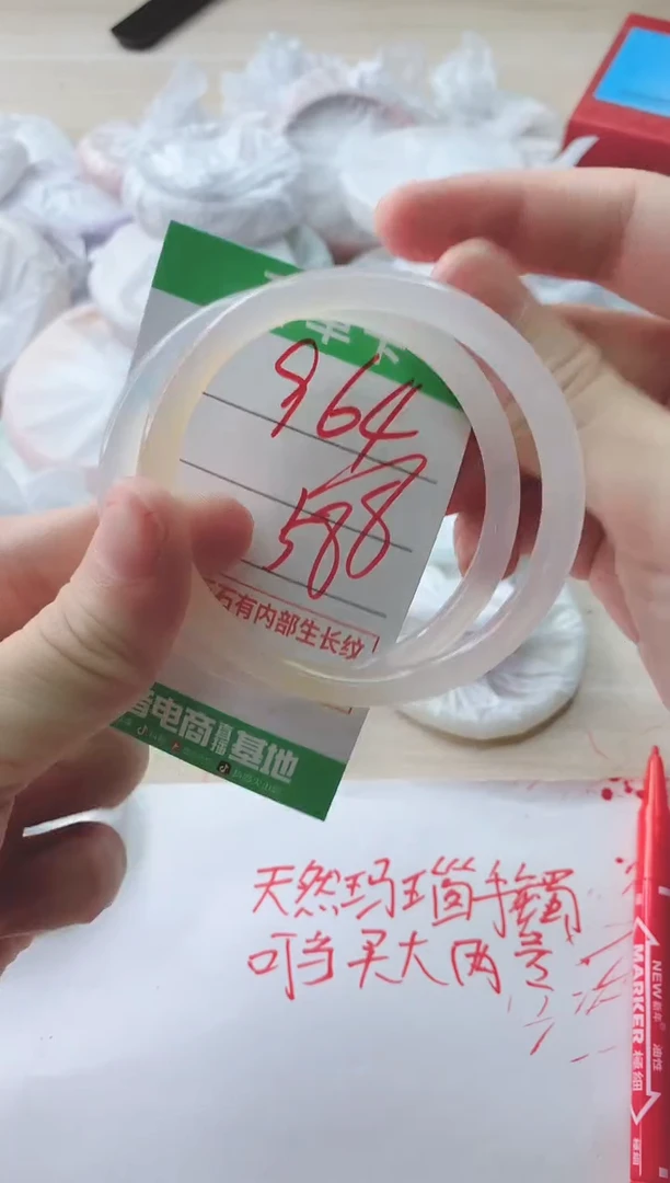 玛瑙/玉髓手镯未镶嵌964