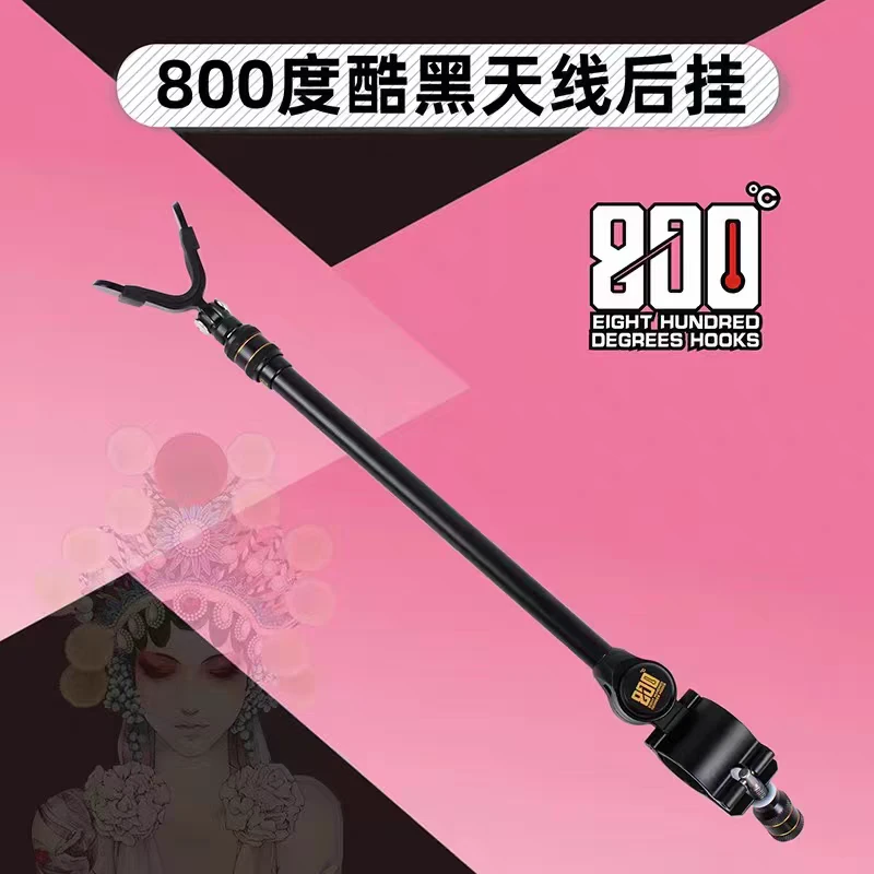 捌佰度800度黑金后挂支架天线通用炮台防脱竿挂防滑架杆钓鱼支架