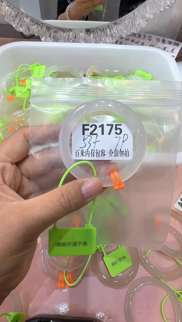 手镯玛瑙/玉髓合金七***饱玛瑙