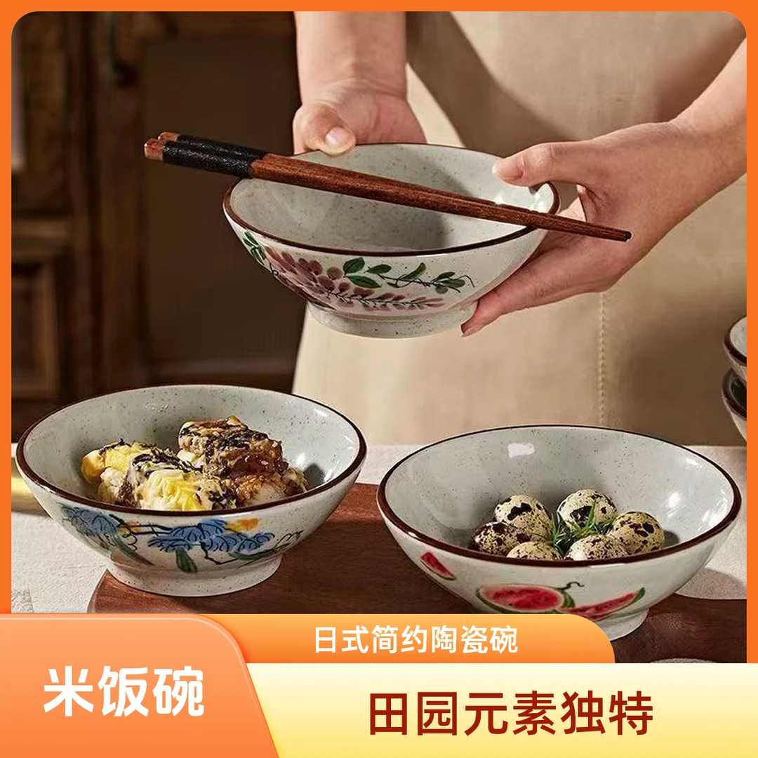 5.7英寸复古简约田园陶瓷日式水果碗米饭碗碗碟斗笠中式家用大碗