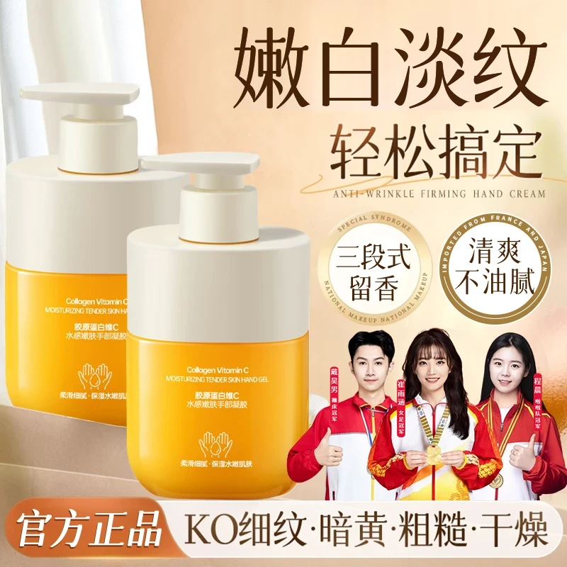 【秋冬必备】胶原蛋白维C护手霜凝胶水感补水保湿淡化细纹持久留香