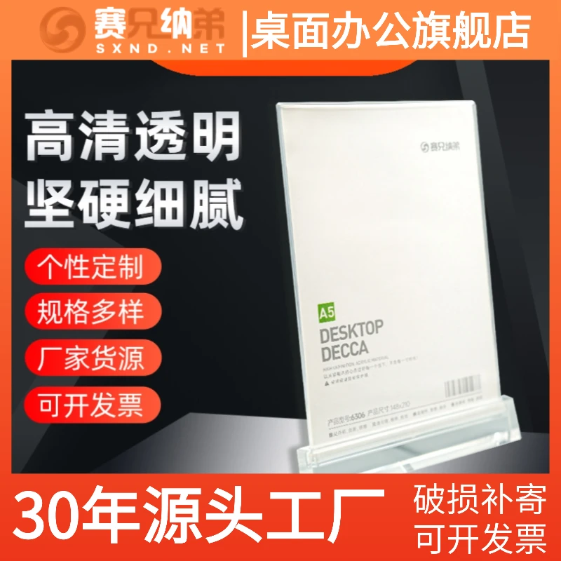 A4展示牌加厚底座亚克力立牌T型餐牌台卡透明桌签A5桌牌竖款