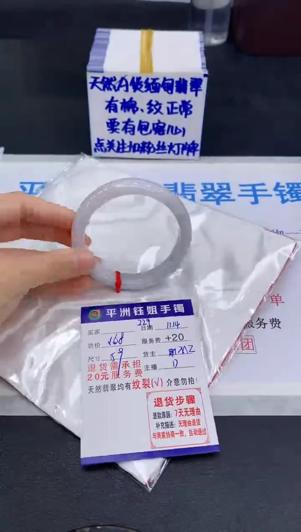 未镶嵌手镯翡翠·11168