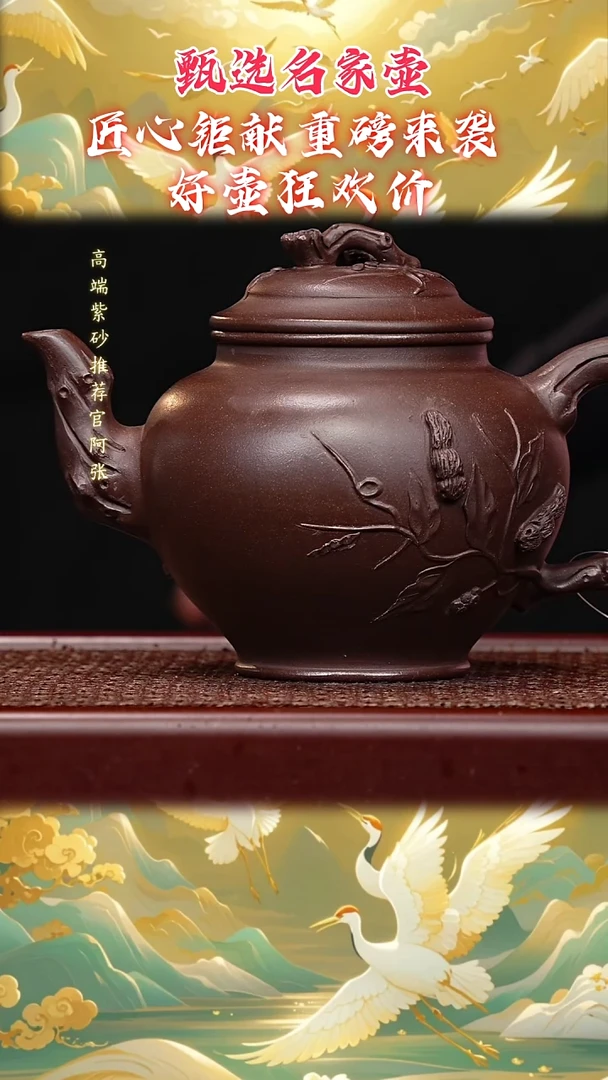 宜兴原矿高端紫砂