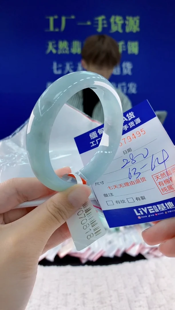 翡翠手镯未镶嵌95