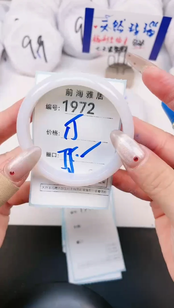 【闪购商品】玛瑙/玉髓手镯未镶嵌1972