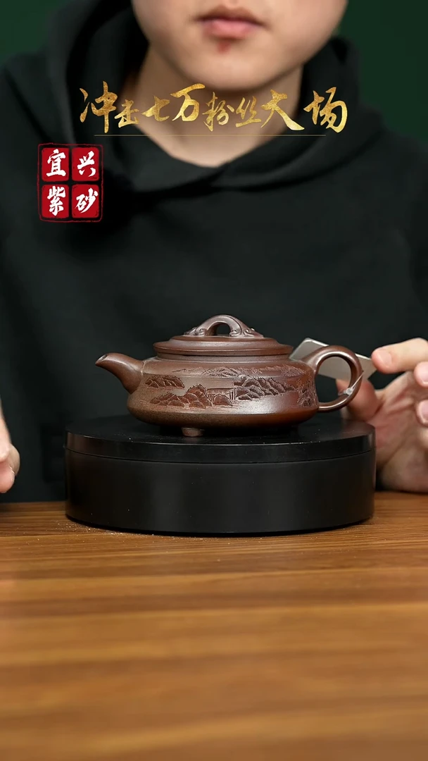 【闪购商品】紫砂茶壶宜兴原矿紫砂壶 260cc