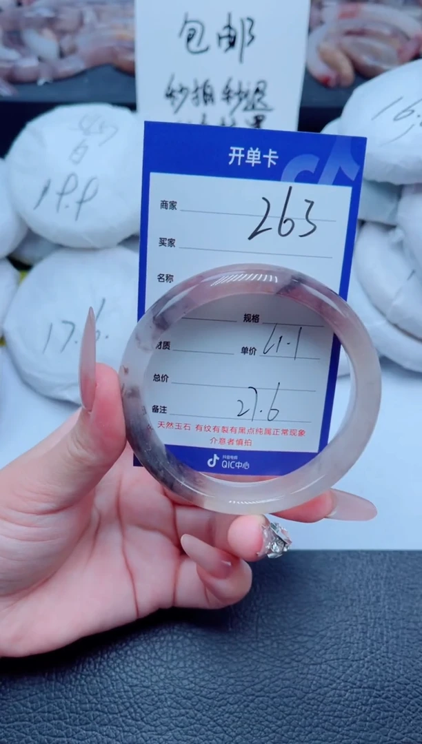 石英质玉（金丝玉）手镯未镶嵌263-61