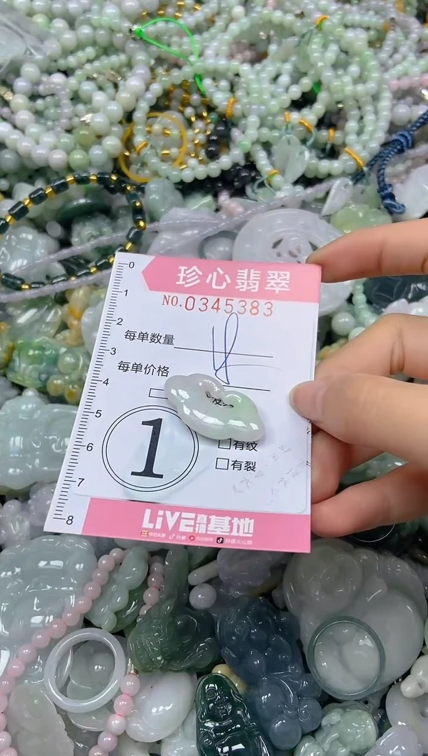 颈饰未镶嵌翡翠闪购0345383