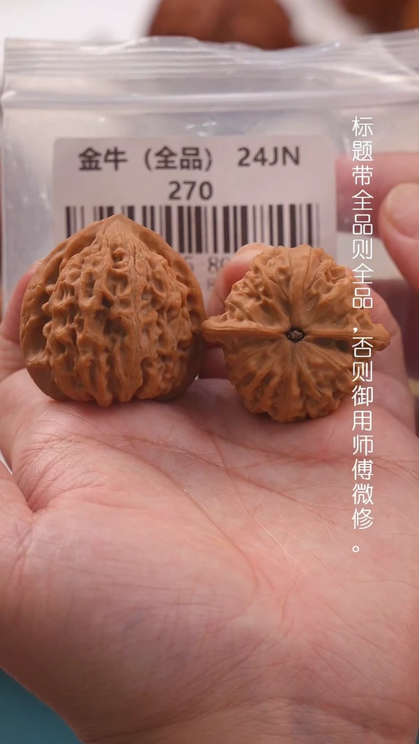 文玩核桃把件37.5 尺全品金牛