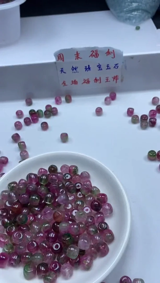 未镶嵌颈饰碧玺W1781西瓜碧玺老型8*7MM*20颗