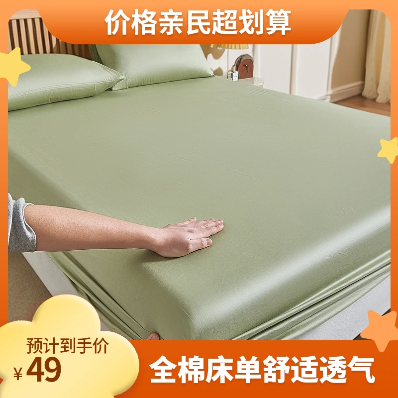 纯色亲肤100%全棉床单床垫保护套薄款夏季纯棉