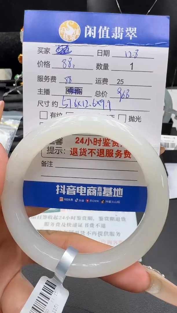 未镶嵌手镯和田玉和田玉手镯