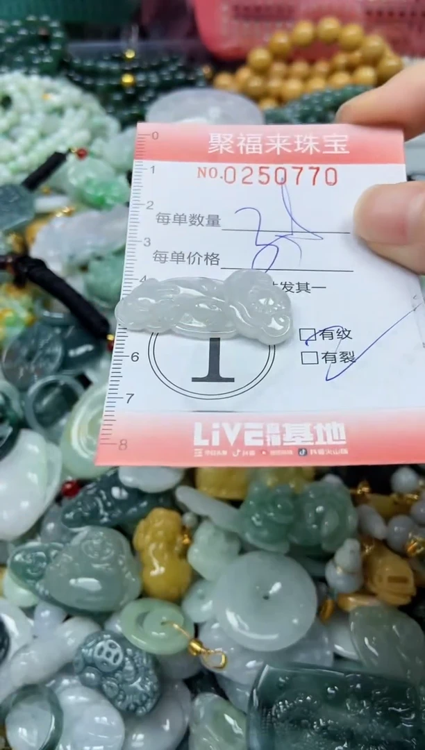 未镶嵌挂件翡翠闪购0250770