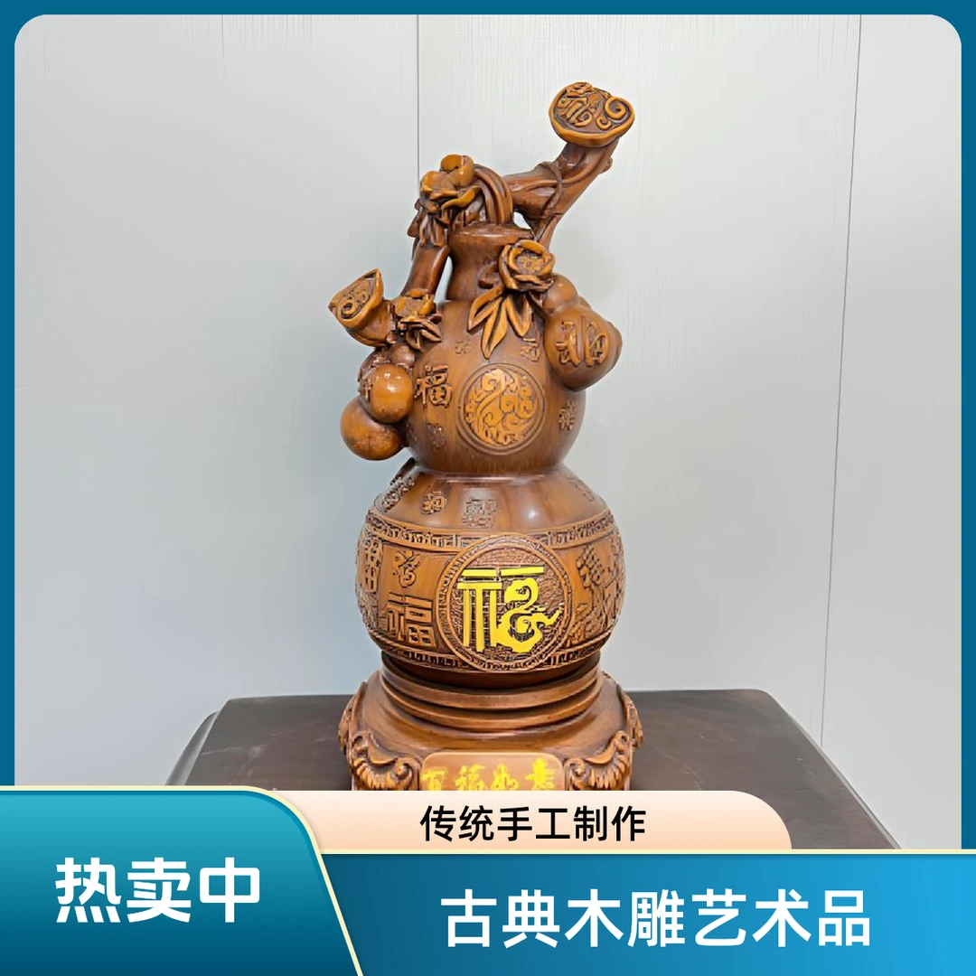 旋转葫芦高43宽23家居客厅玄关电视柜装饰工艺品可