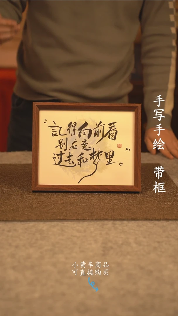 【闪购商品】书法10寸 国潮书法摆件 编号245