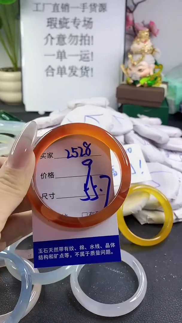 手镯玛瑙/玉髓未镶嵌2528