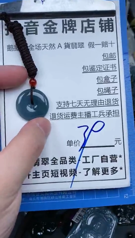 【闪购商品】翡翠颈饰未镶嵌天然A货翡翠一物一证