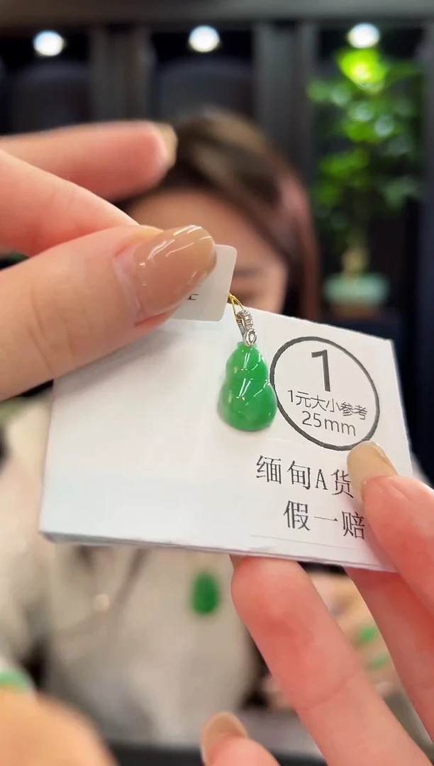 吊坠(不含链)18K金镶嵌翡翠 缅料A货/支持复检/一件