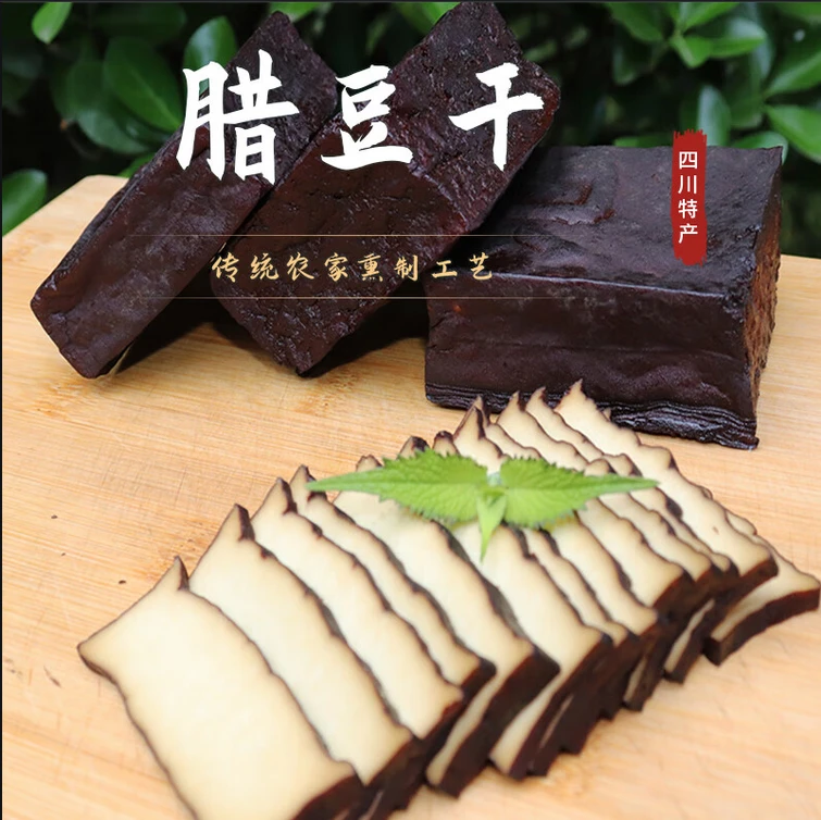 四川农家烟熏豆腐干（2个/袋）手工胆水点制柴火熏制美味鲜香