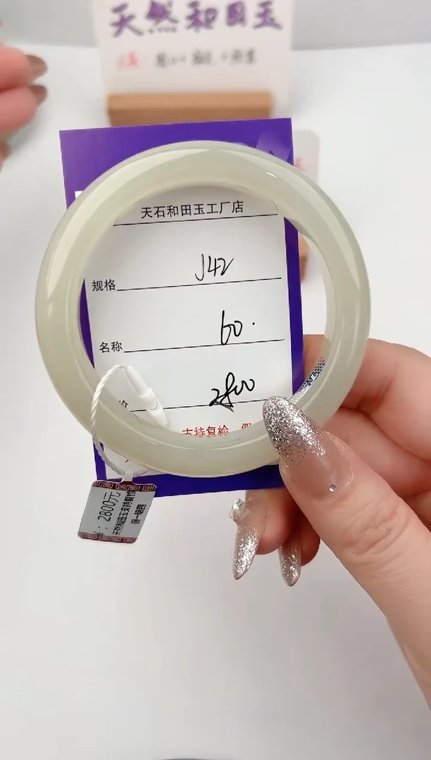 未镶嵌手镯和田玉42颜色微差无瑕疵